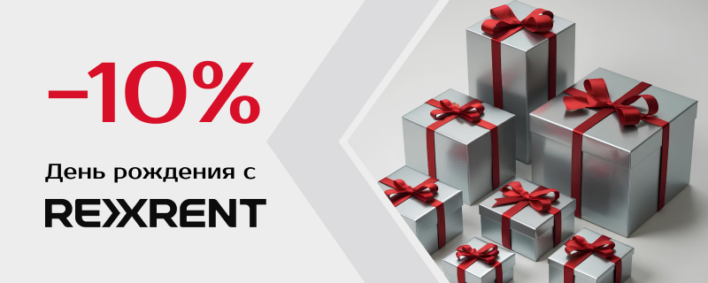 Отметим день рождения вместе